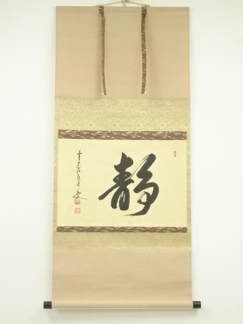 Paintings & Calligraphy